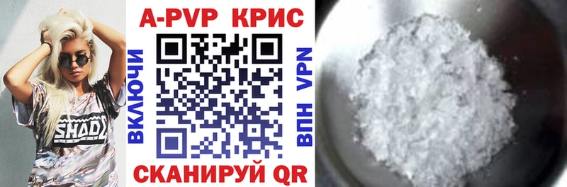 купить Кудымкар A PVP Crystall