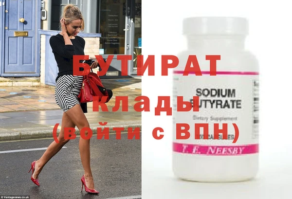 молекула духа Белокуриха