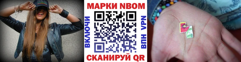купить наркоту  мега рабочий сайт  Марки 25I-NBOMe 1,8мг  Кудымкар 